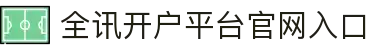 开云在线开户·(中国)官方网站